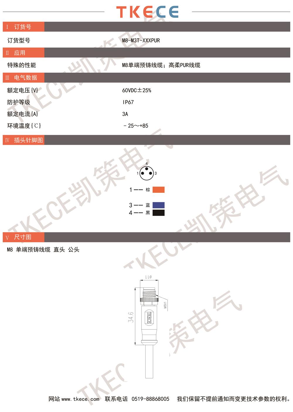 技術(shù)參數(shù)M8-M3T-XXXPUR.jpg