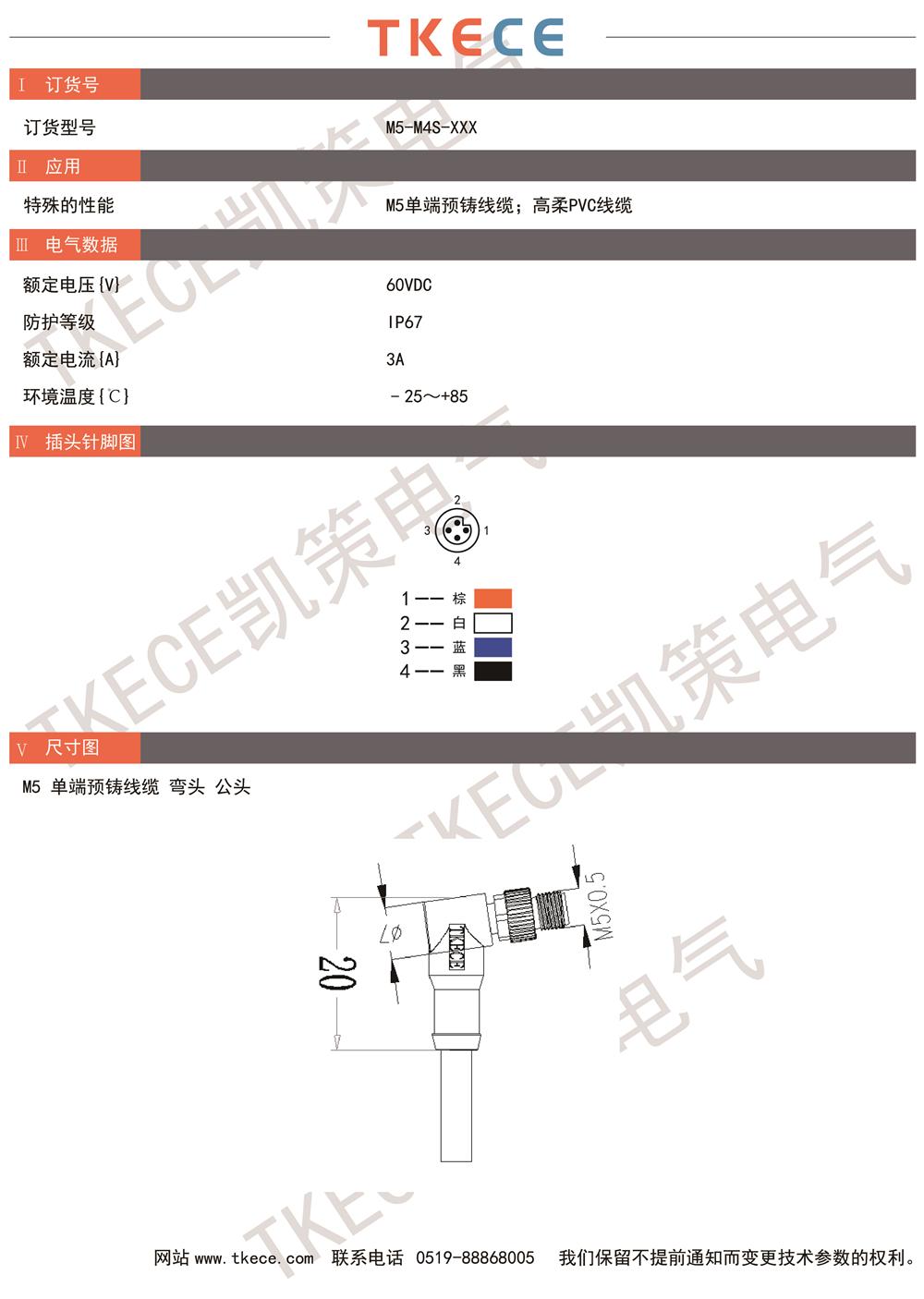 技術參數(shù)M5-M4S-XXX.jpg