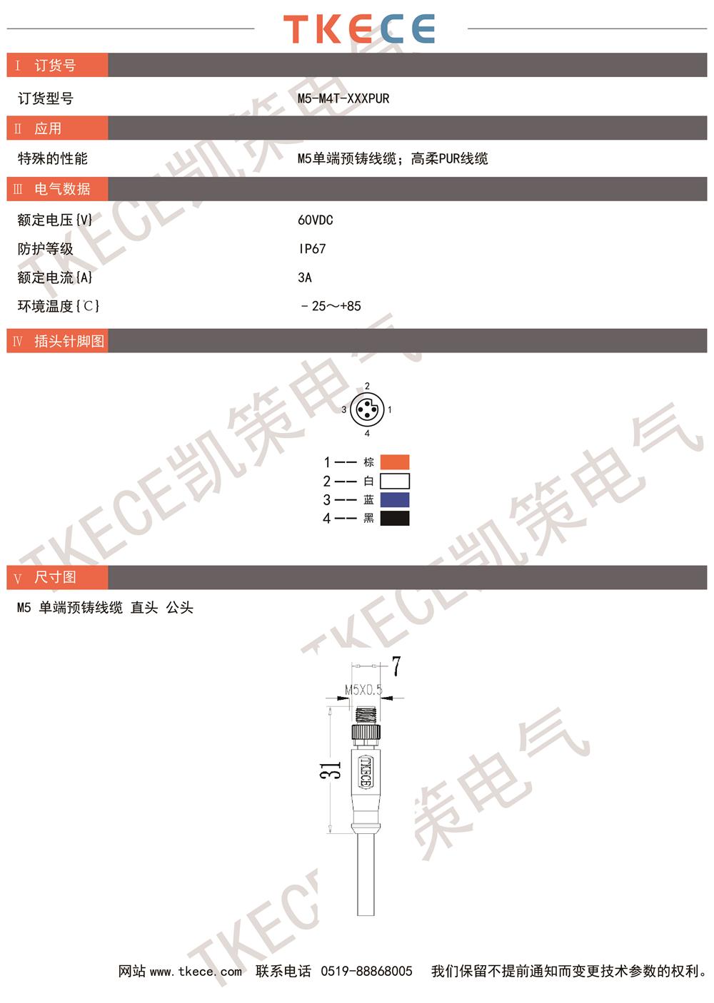 技術(shù)參數(shù)M5-M4T-XXXPUR.jpg