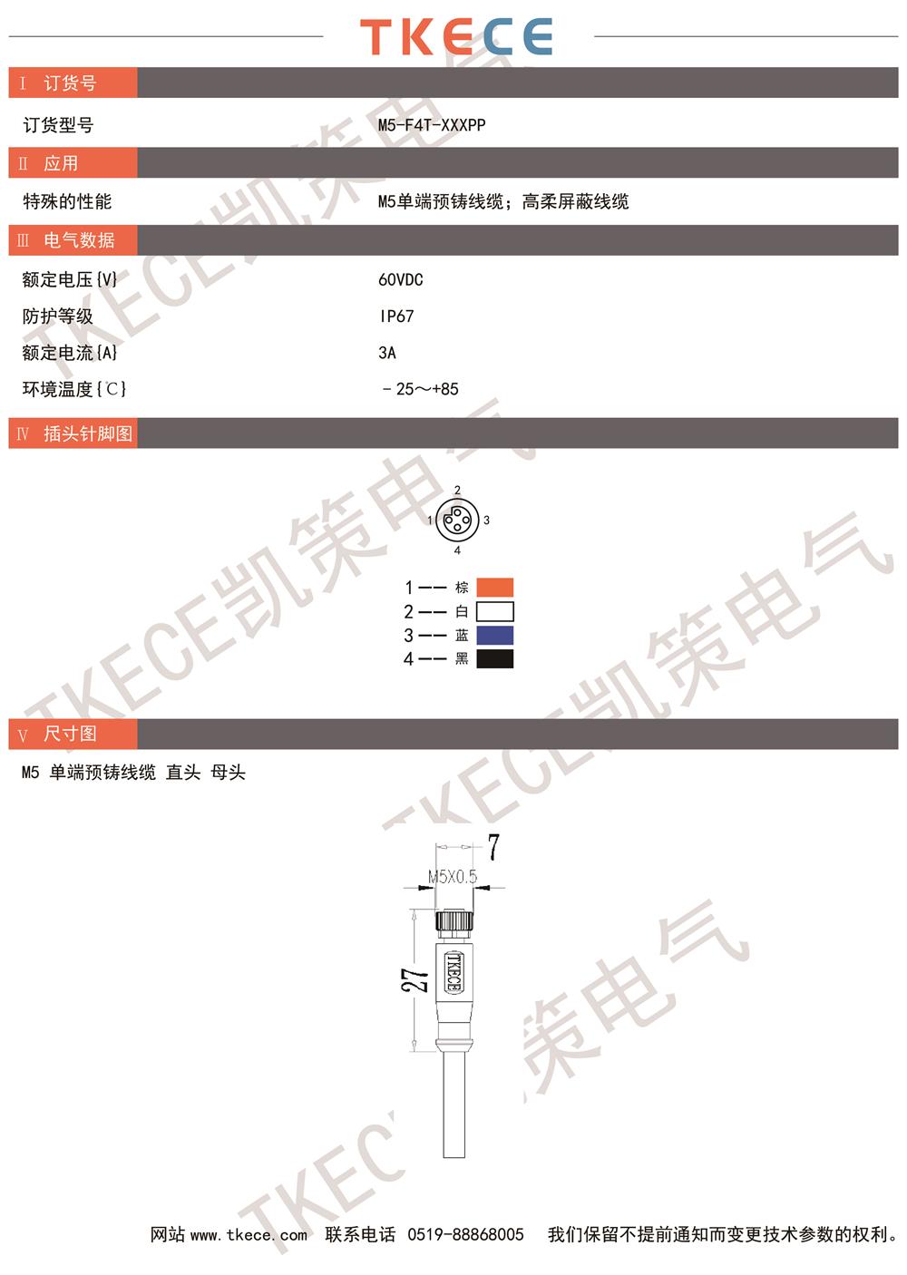 技術(shù)參數(shù)M5-F4T-XXXPP.jpg