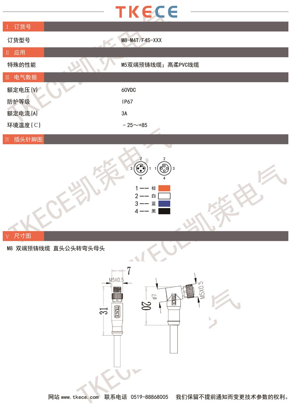 技術參數(shù)M5-M4T-F4S-XXX.jpg