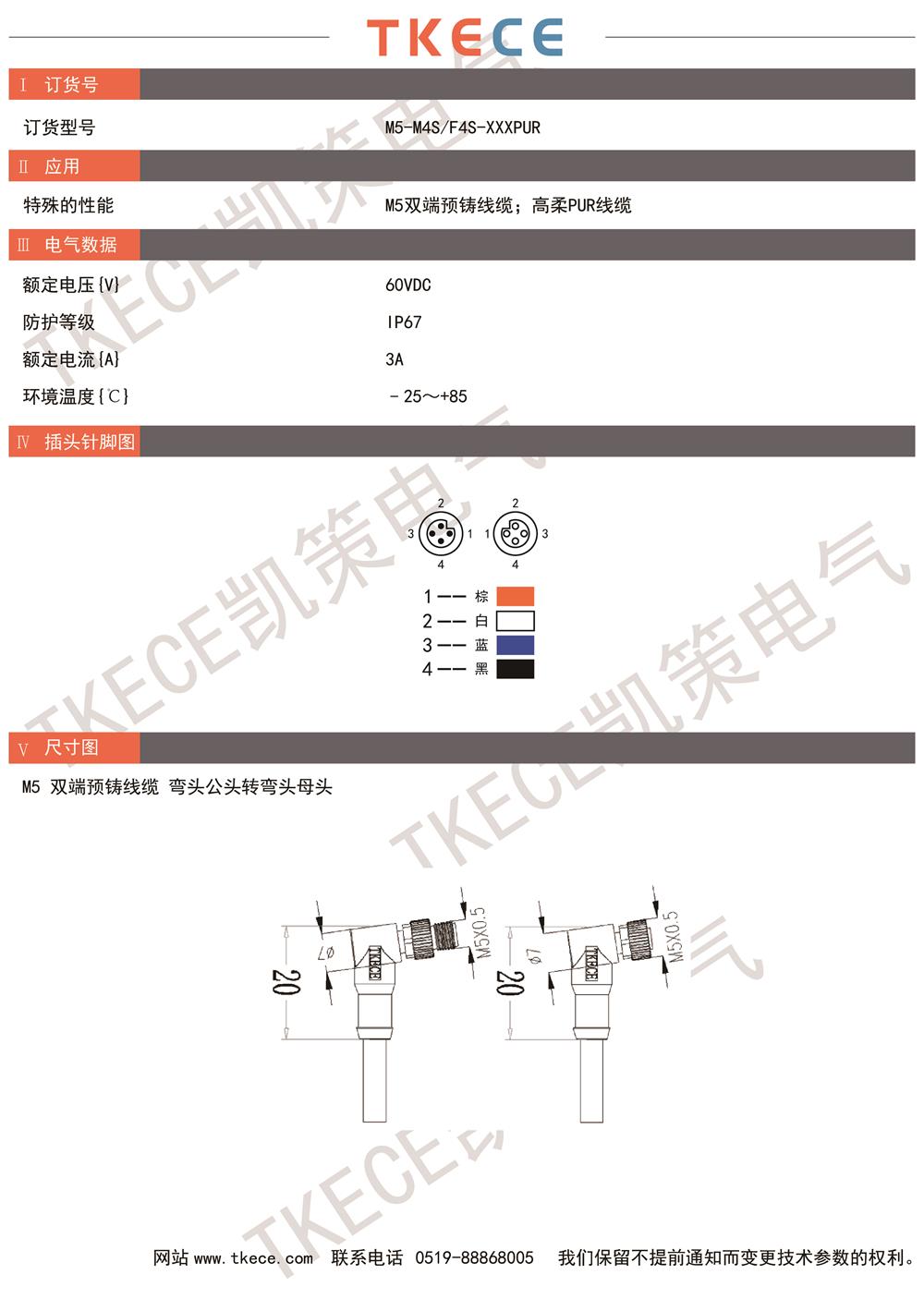 技術(shù)參數(shù)M5-M4S-F4S-XXXPP.jpg