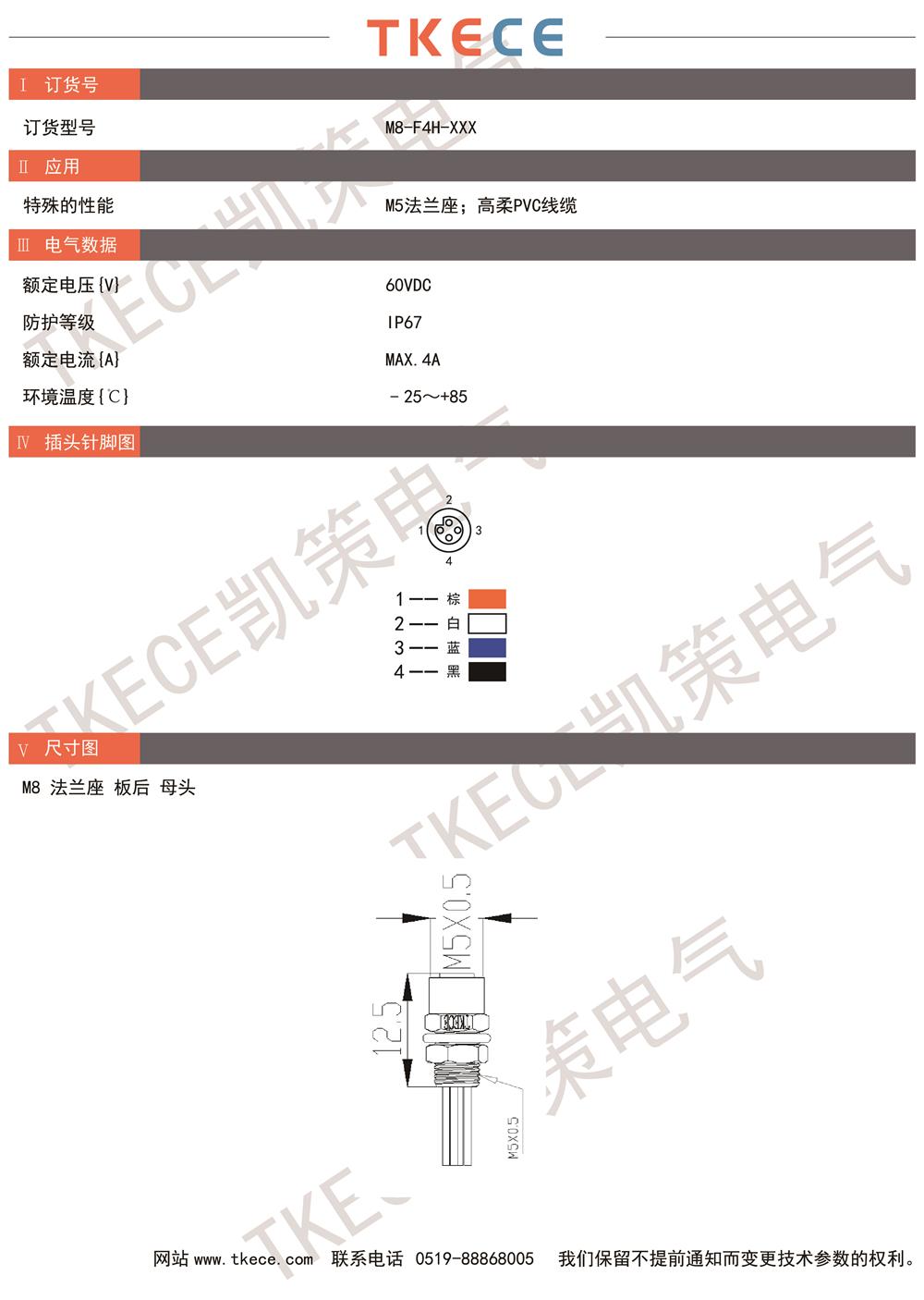 技術(shù)參數(shù)M5-F4H-XXX.jpg