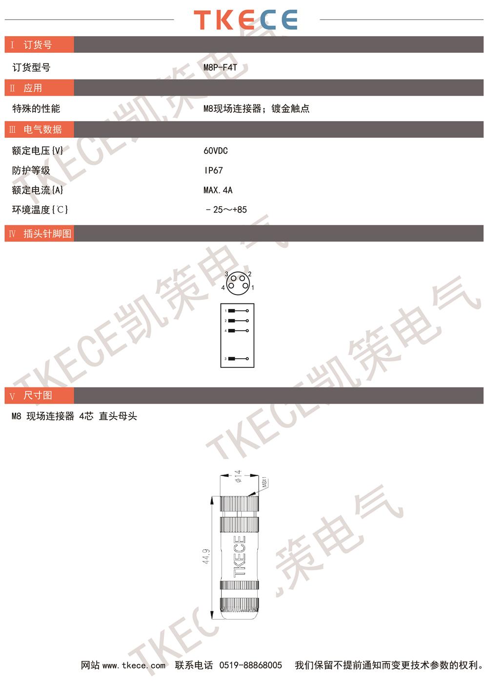 技術(shù)參數(shù)M8P-F4T.jpg