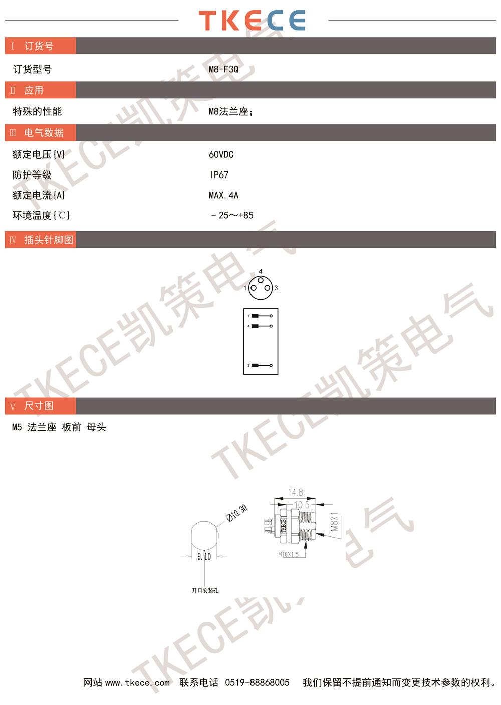 技術(shù)參數(shù)M8-F3Q.jpg