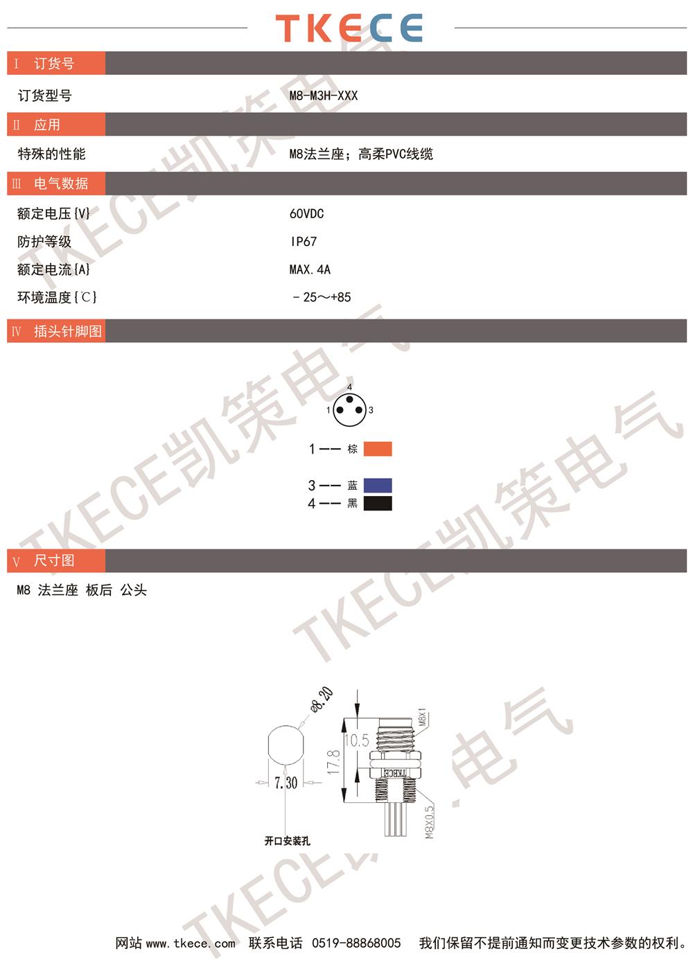 技術參數M8-M3H-XXX.jpg