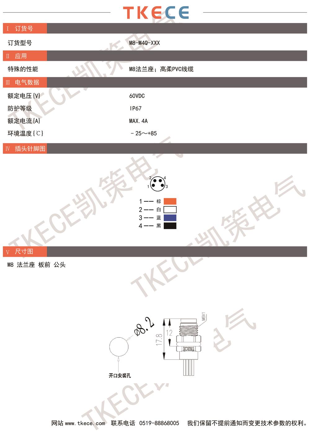 技術參數(shù)M8-M4Q-XXX.jpg