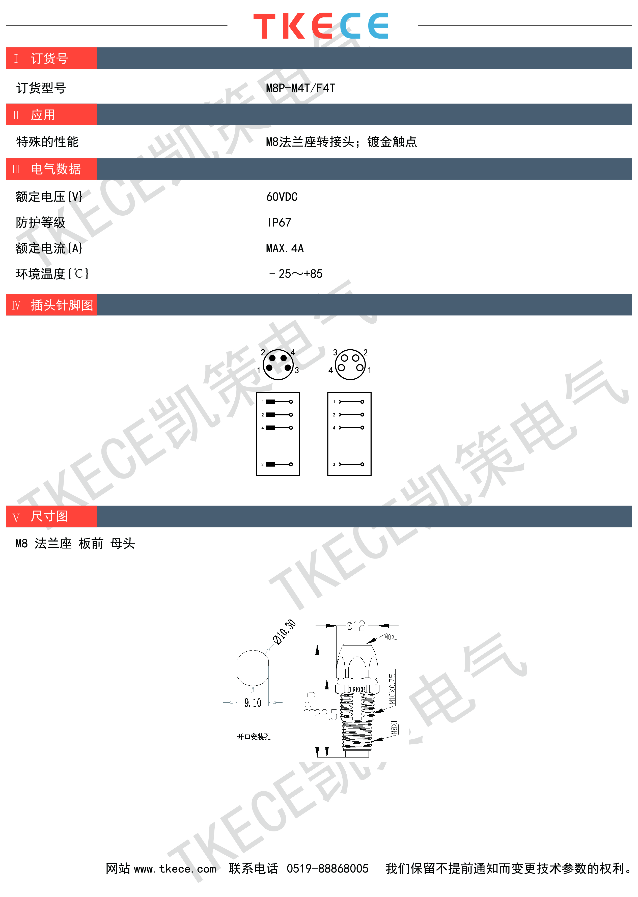 技術(shù)參數(shù)M8-M4T-F4T.jpg