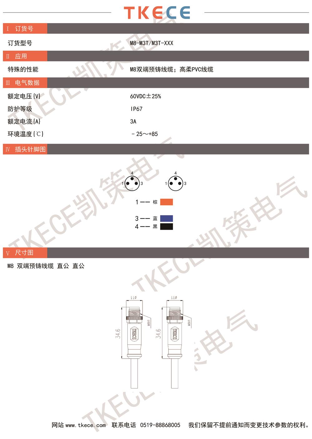 技術參數(shù)M8-M3T-M3T-XXX.jpg