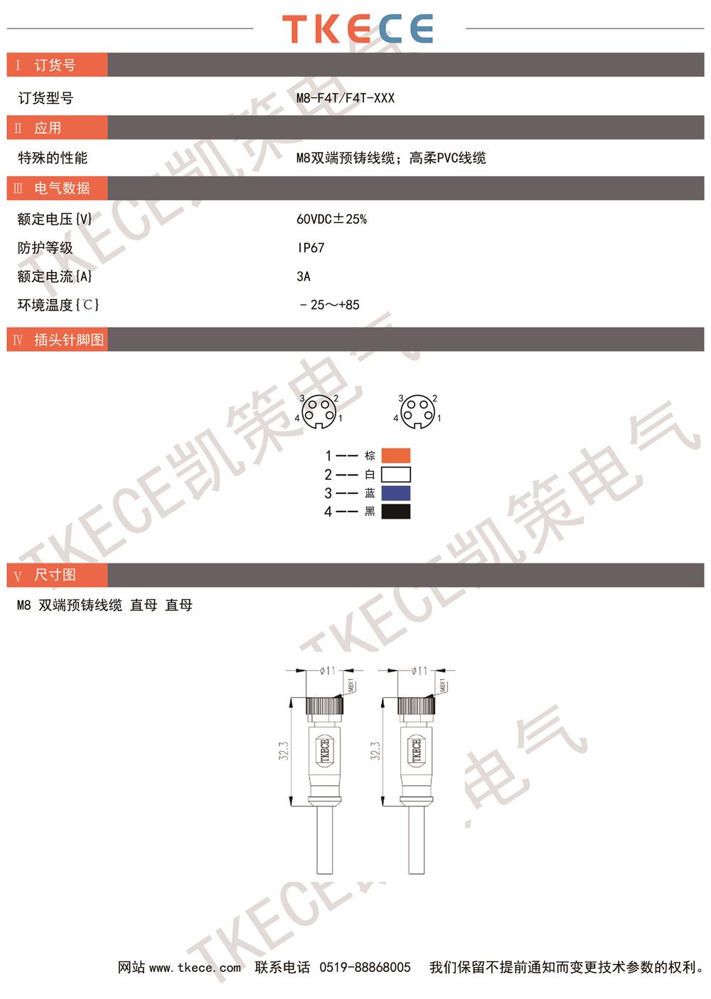 技術(shù)參數(shù)M8-F4T-F4T-XXX.jpg