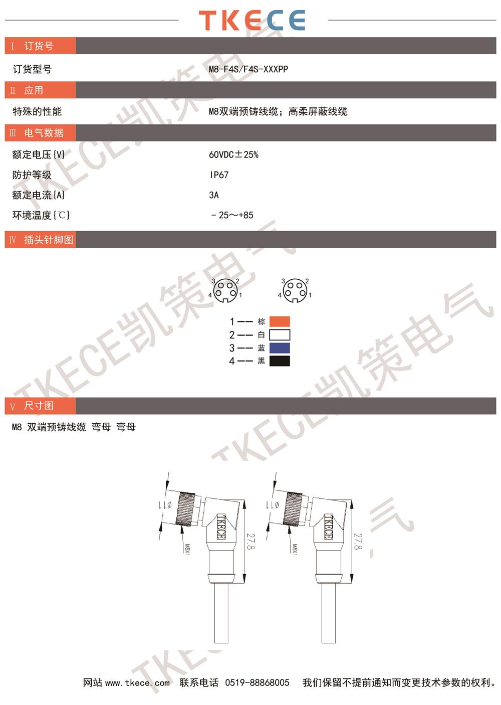 技術參數(shù)M8-F4S-F4S-XXXPP.jpg