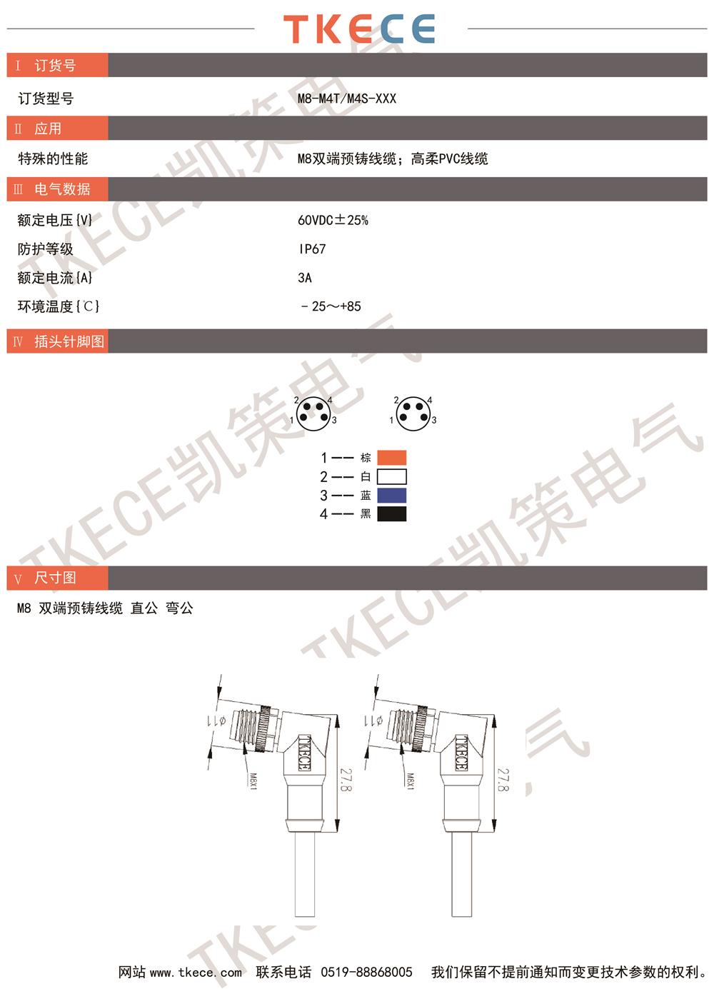 技術參數(shù)M8-M4T-M4S-XXX.jpg