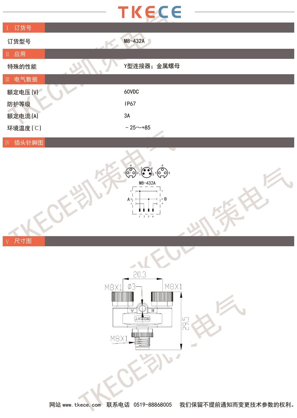 技術(shù)參數(shù)M8-432A.jpg