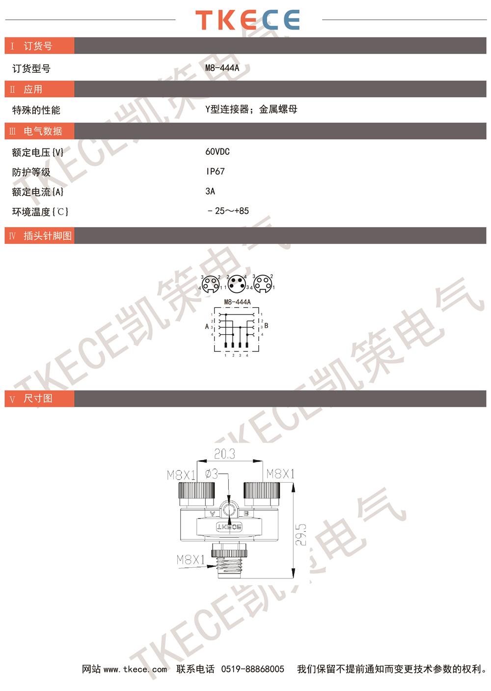 技術(shù)參數(shù)M8-444A.jpg