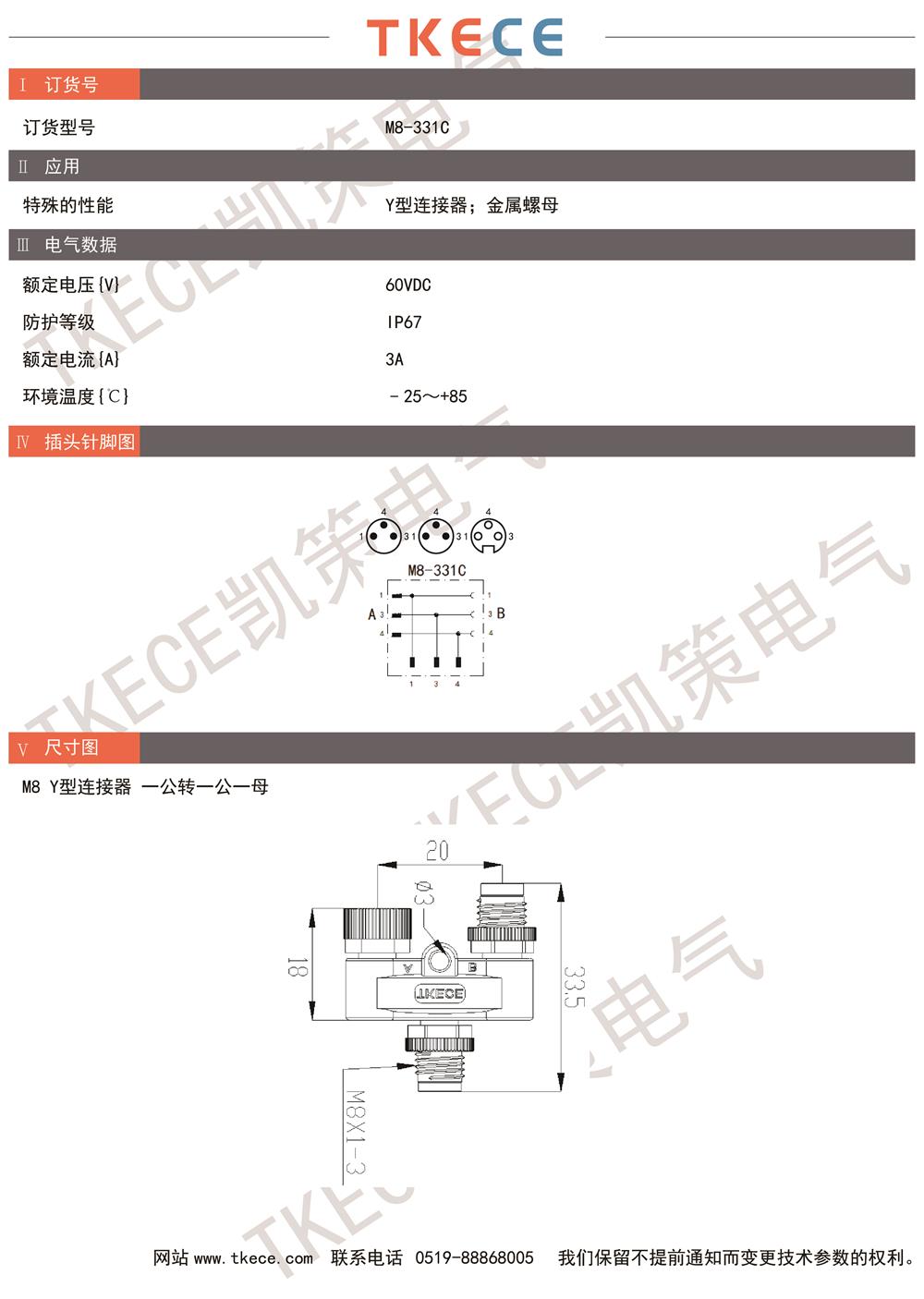 技術參數(shù)M8-331C.jpg