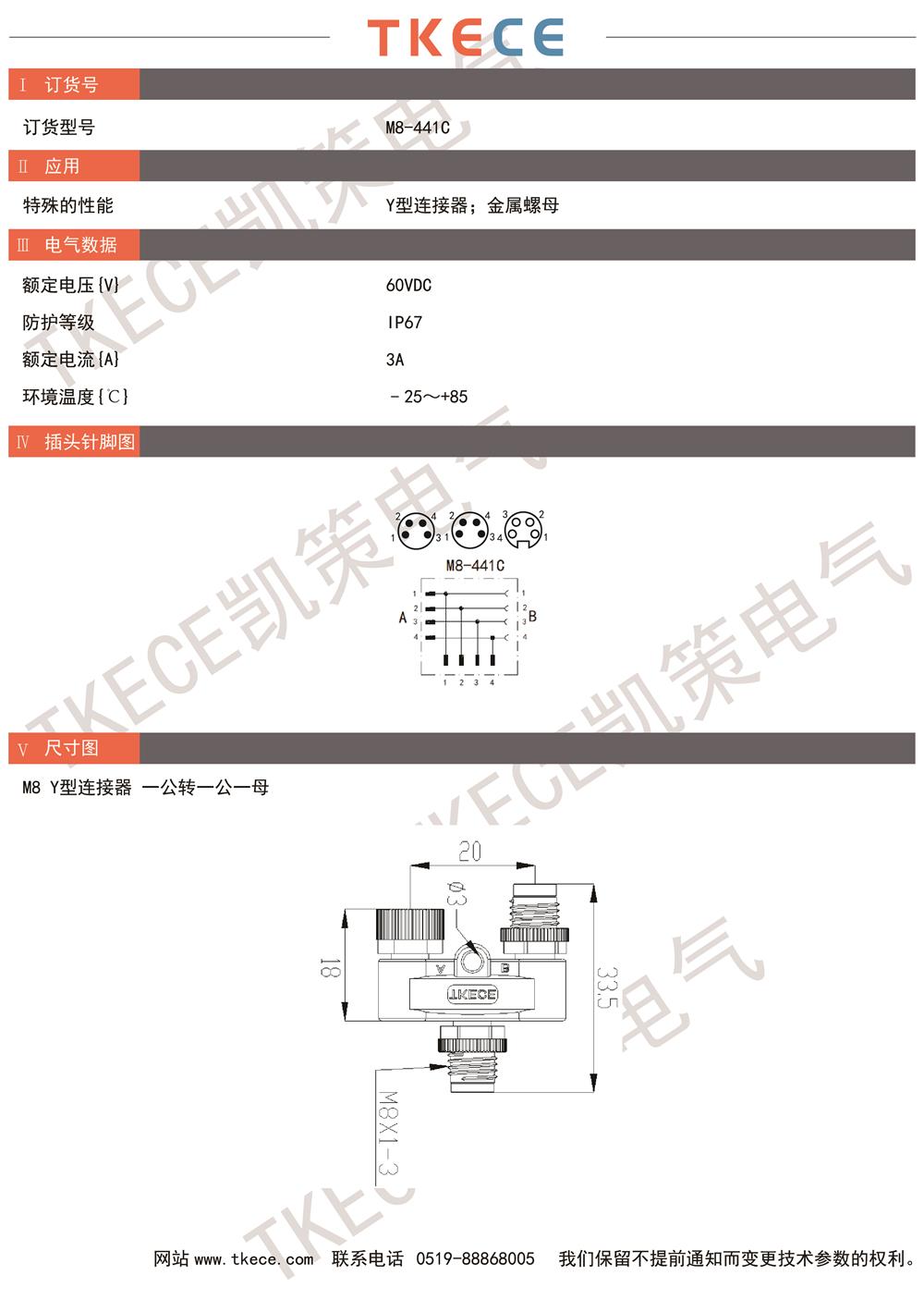 技術(shù)參數(shù)M8-441C.jpg