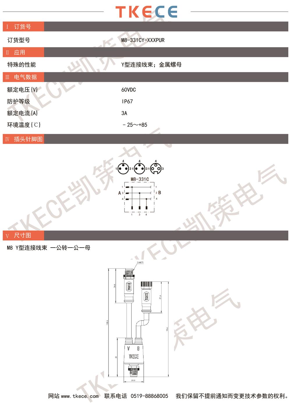 M8-331CY-XXXPUR.jpg