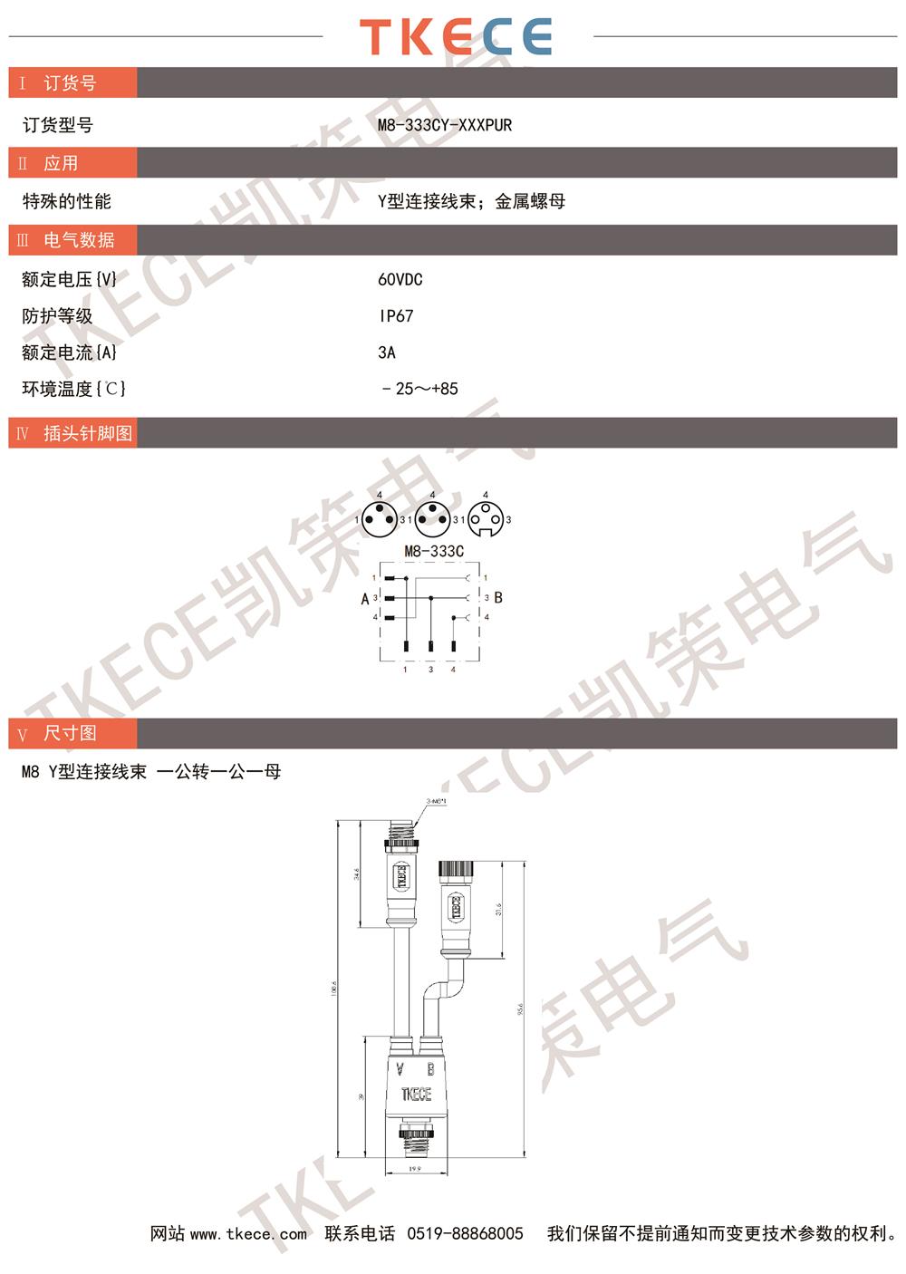 M8-333CY-XXXPUR.jpg