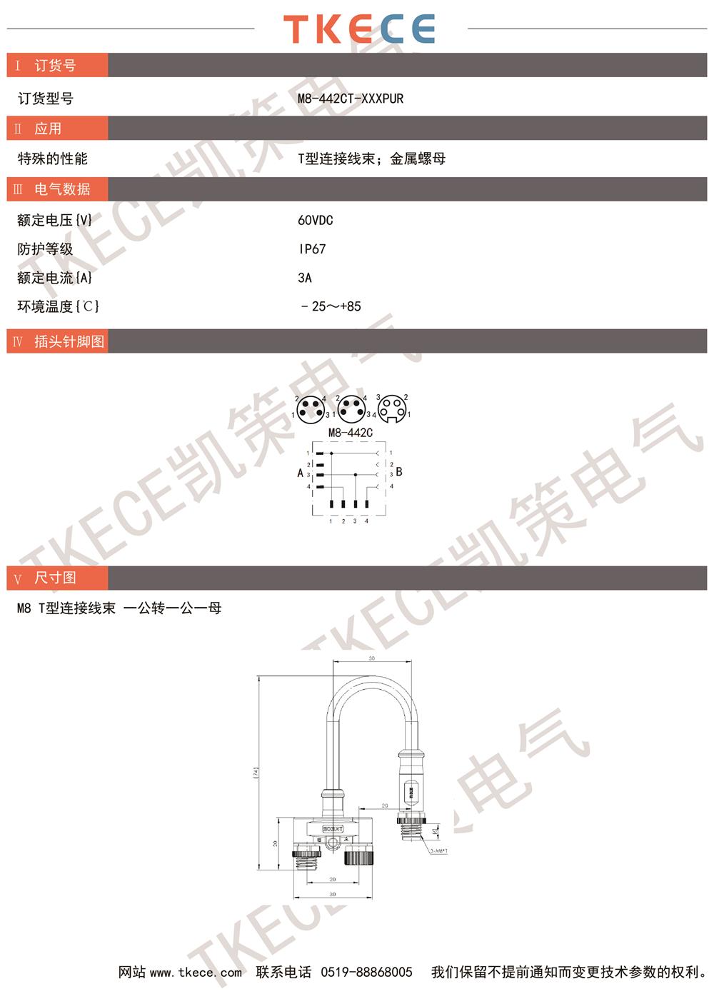 M8-442CT-XXXPUR.jpg