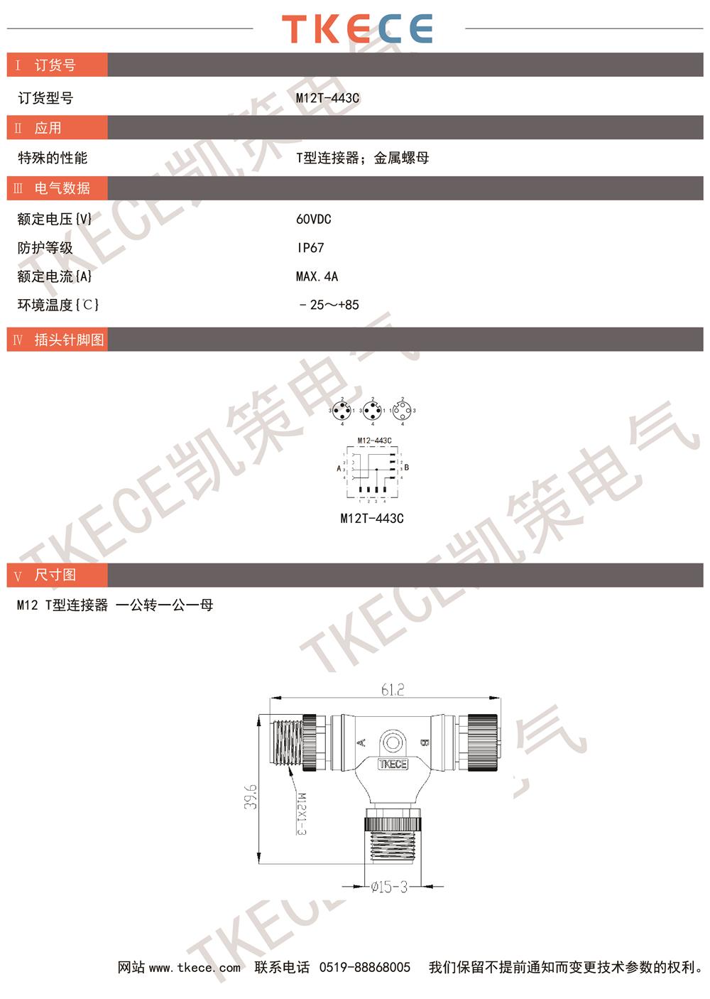 技術(shù)參數(shù) M12T-443C.jpg