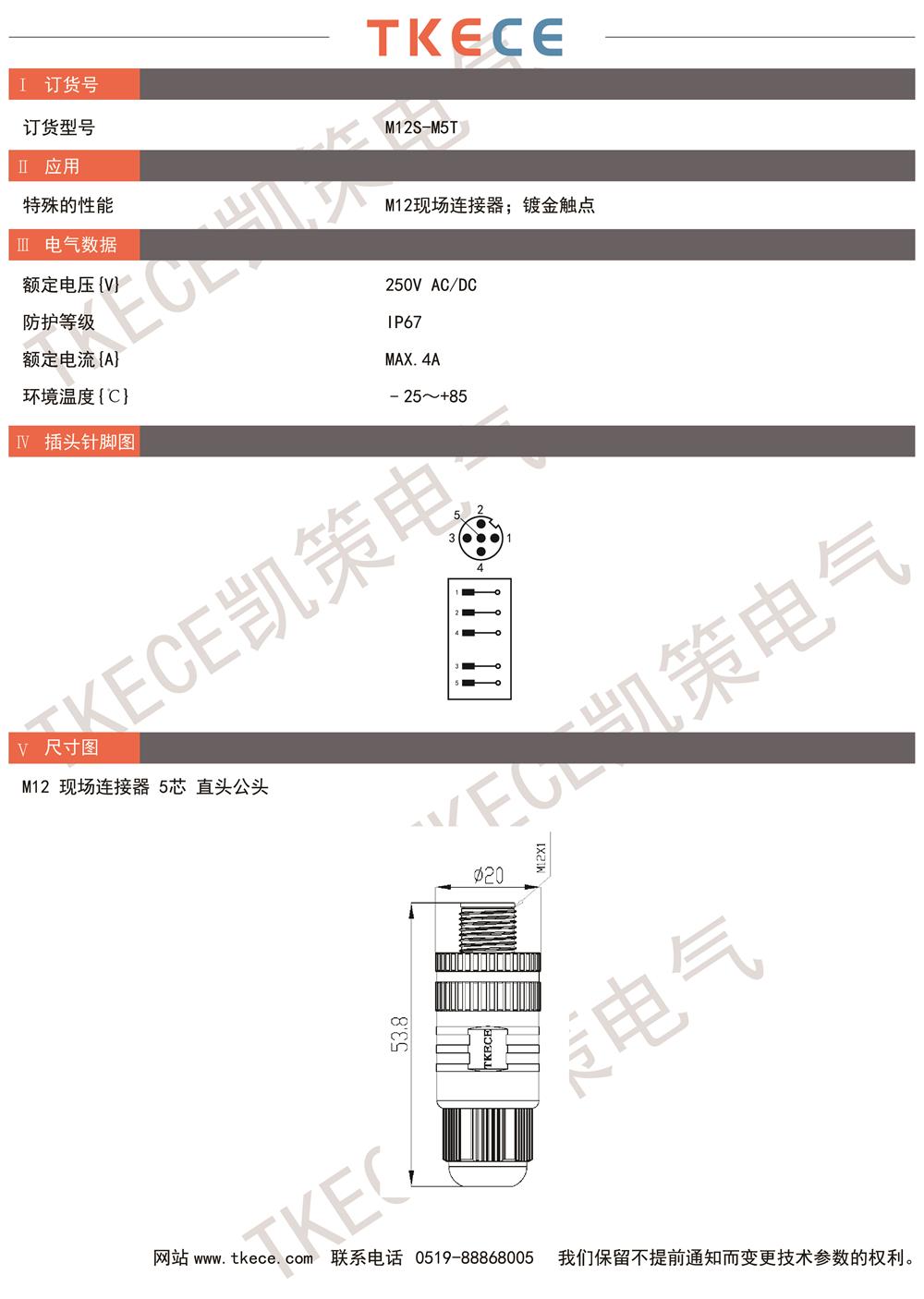 技術(shù)參數(shù)M12S-M5T.jpg