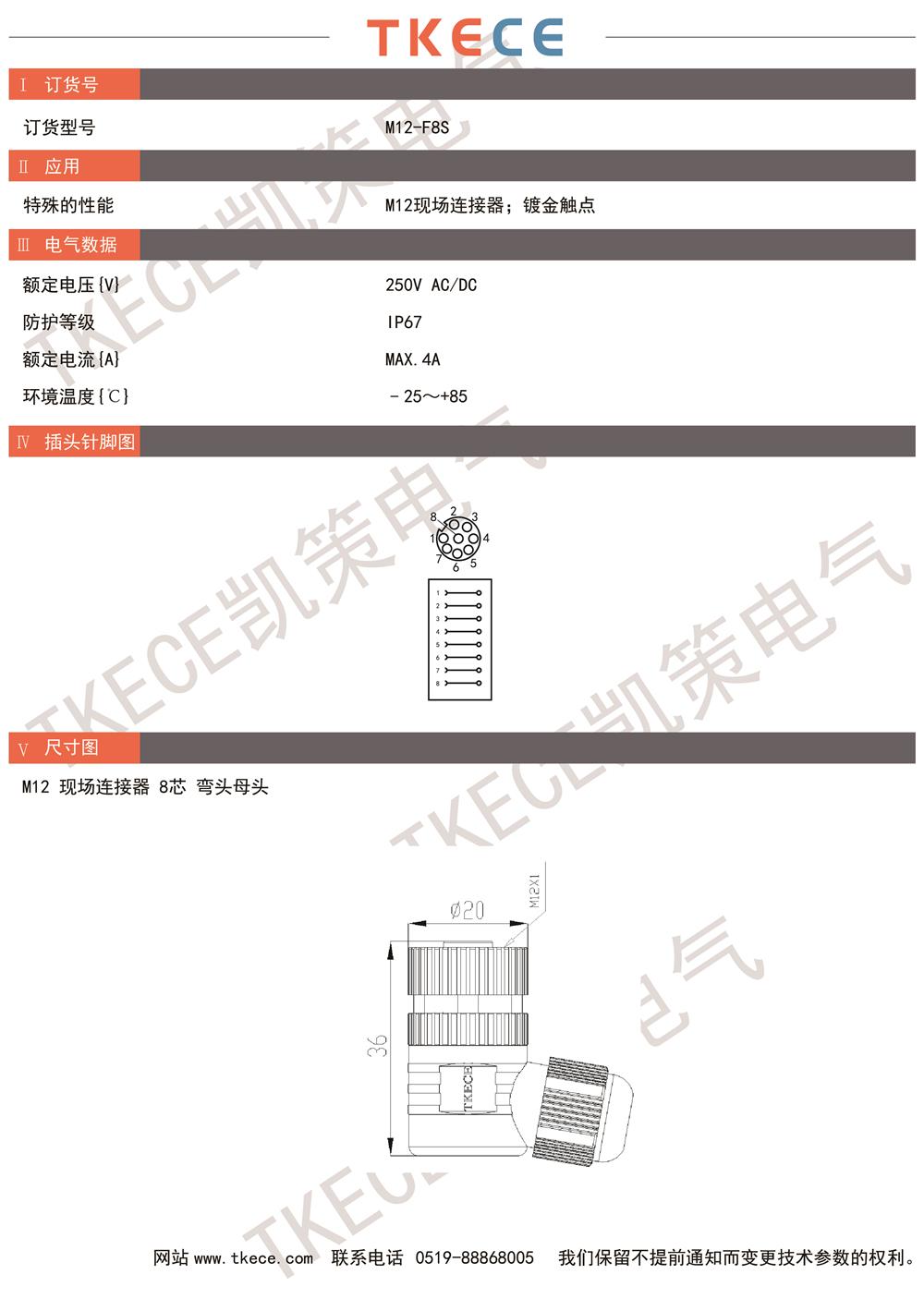 技術參數M12-F8S.jpg