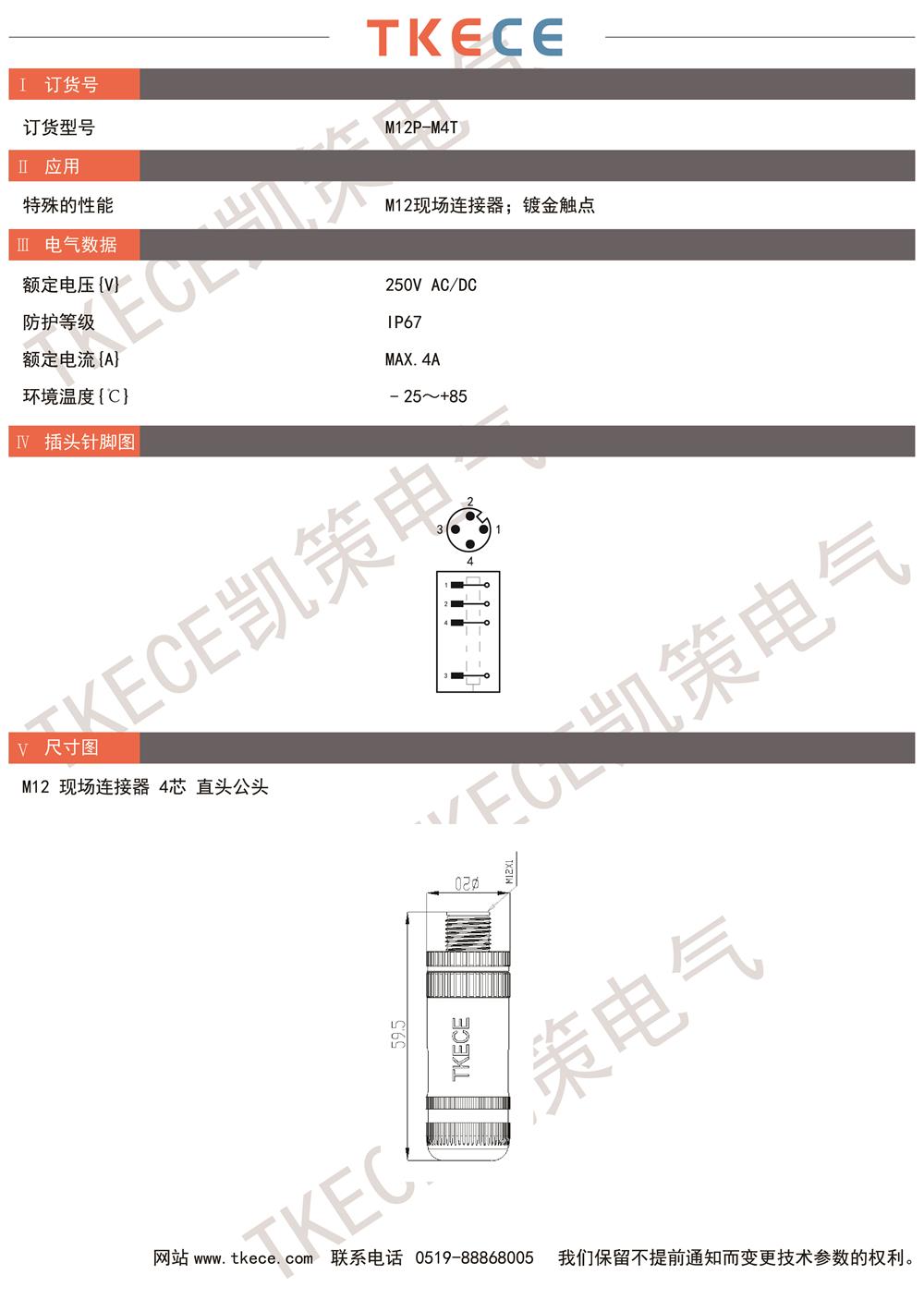 技術(shù)參數(shù)M12P-M4T.jpg