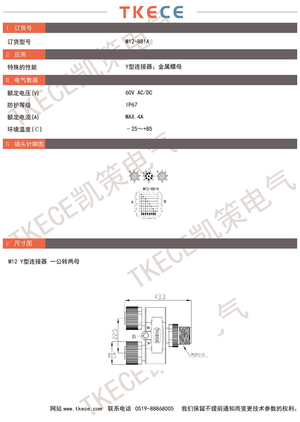 技術(shù)參數(shù)M12-881A.jpg