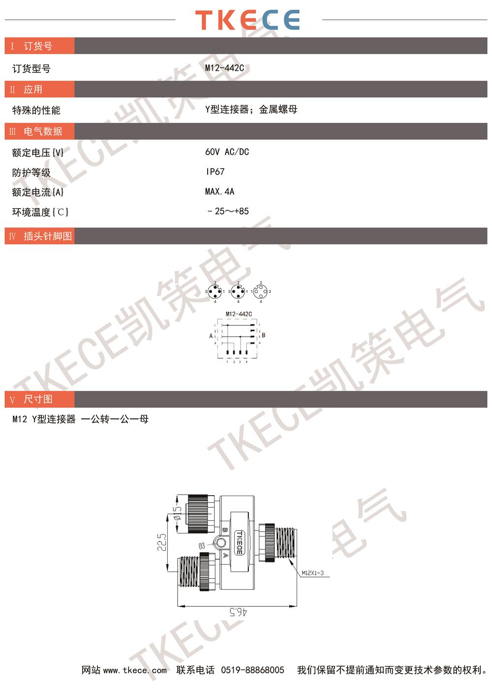 技術(shù)參數(shù)M12-442C.jpg