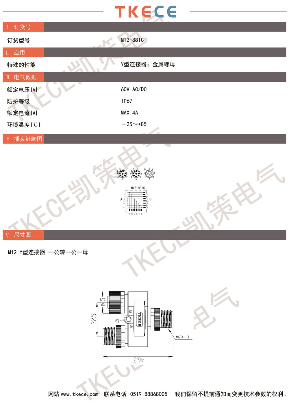 技術參數(shù)M12-881C.jpg