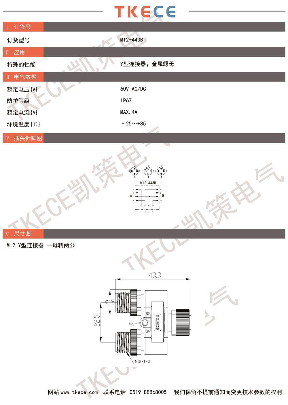 技術(shù)參數(shù)M12-443B.jpg