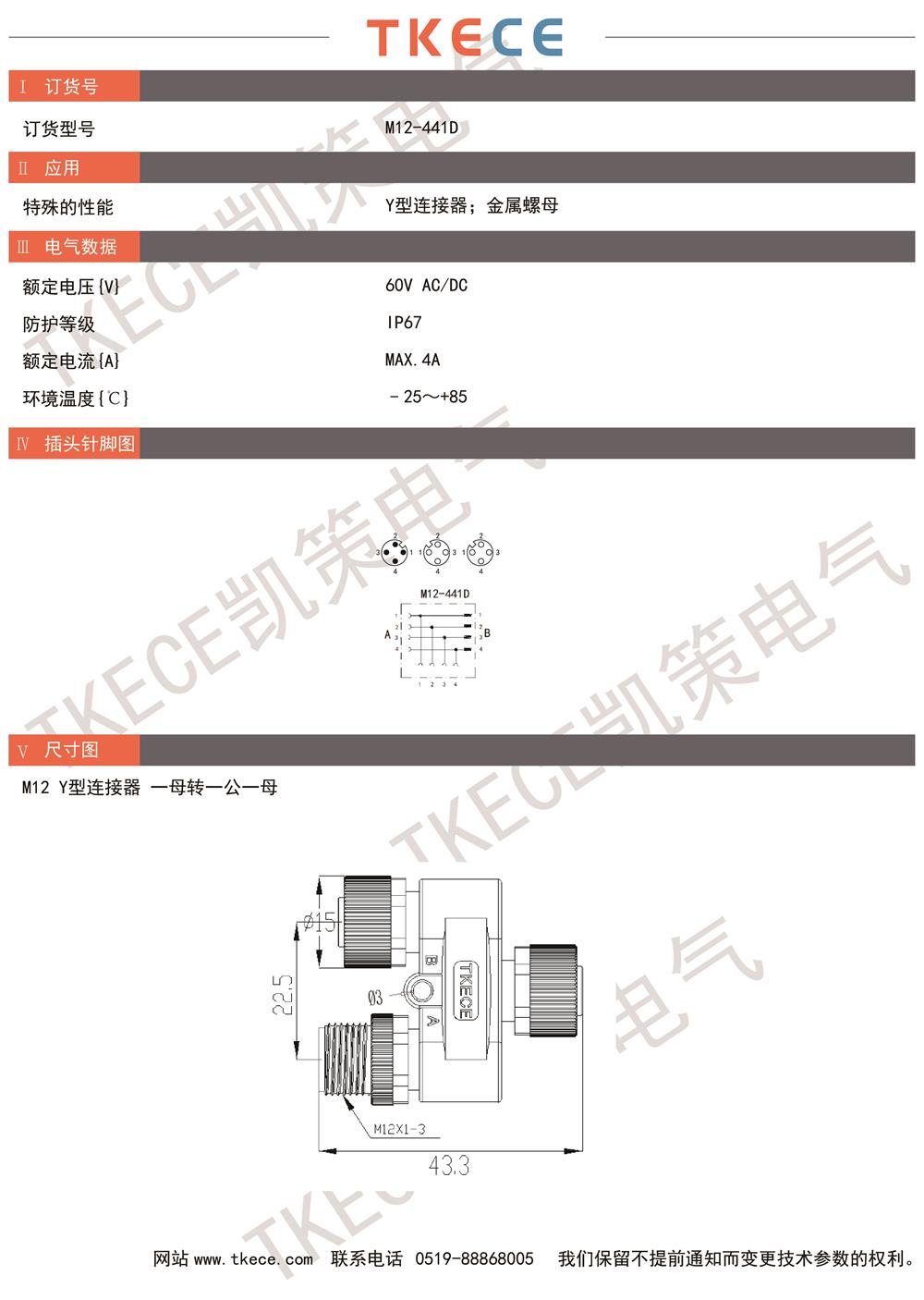 技術(shù)參數(shù)M12-441D.jpg