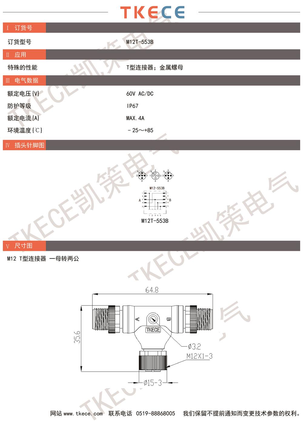 技術(shù)參數(shù)M12T-553B.jpg