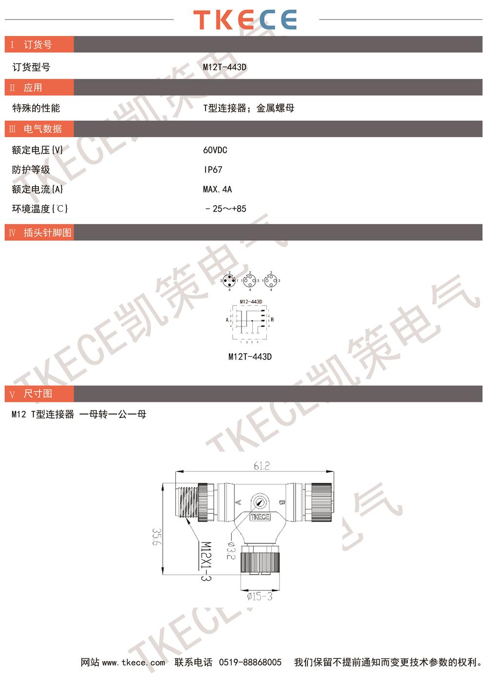 技術(shù)參數(shù) M12T-443D.jpg