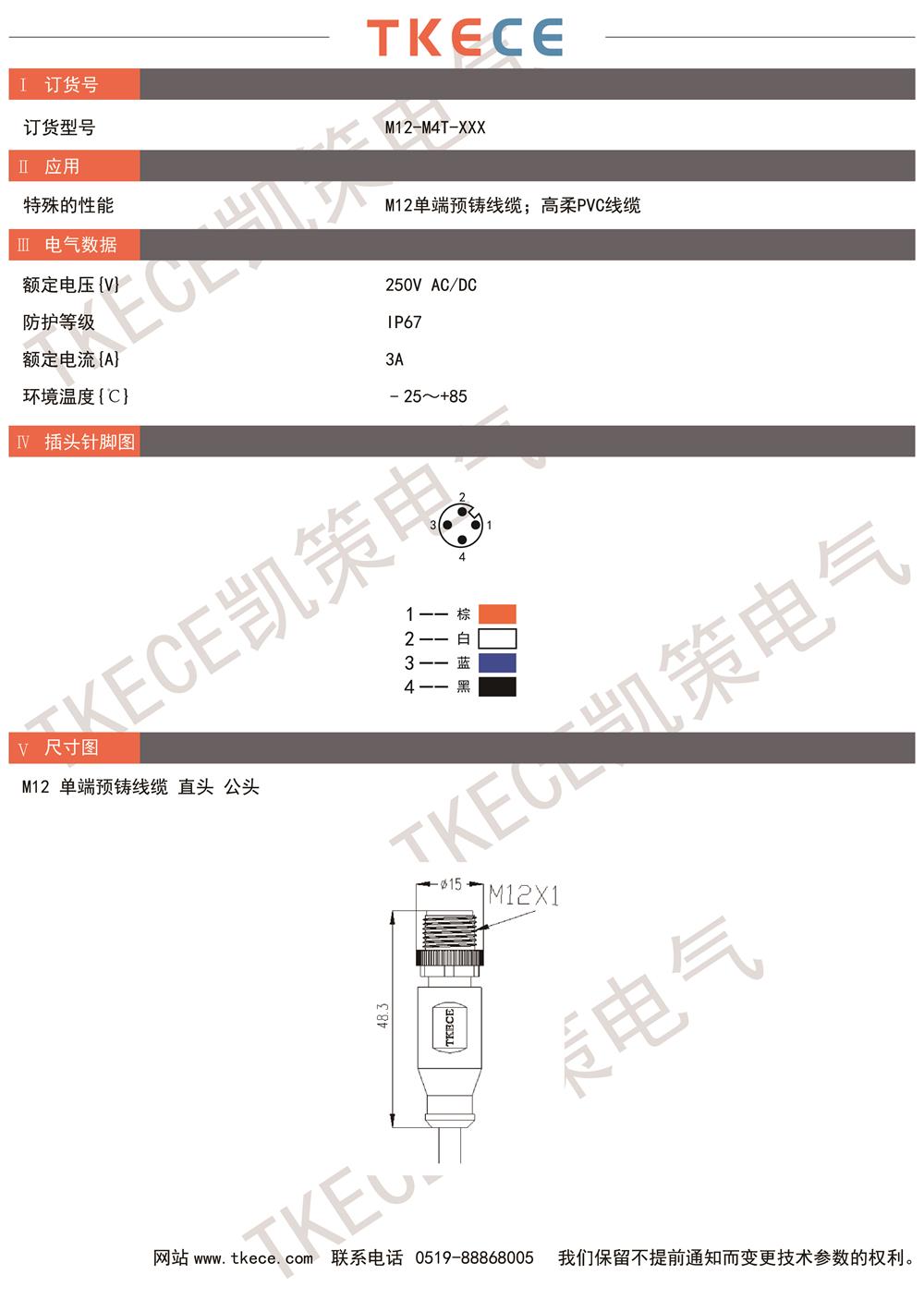 技術(shù)參數(shù)M12-M4T-XXX.jpg