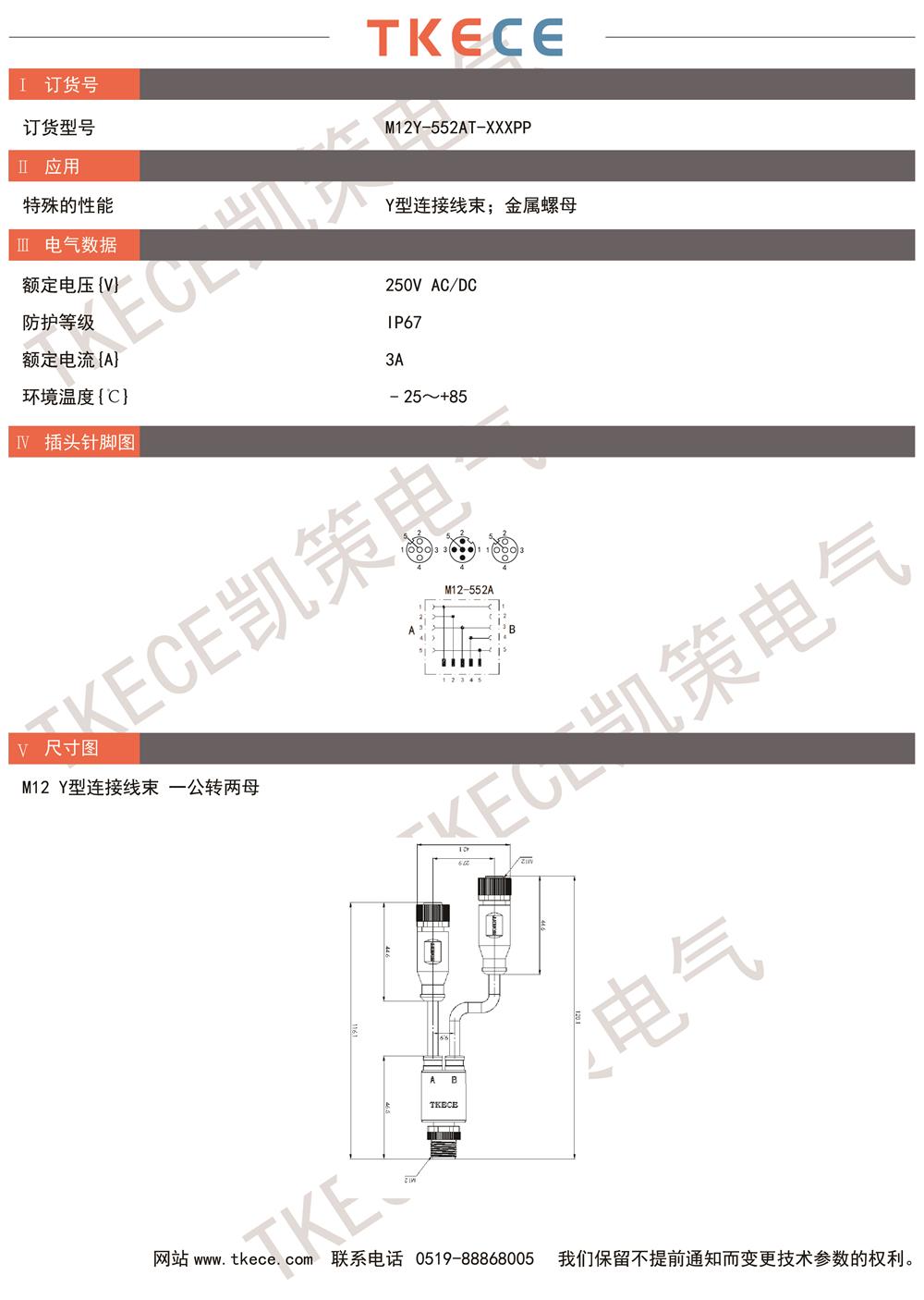 M12Y-552AT-XXXPP.jpg