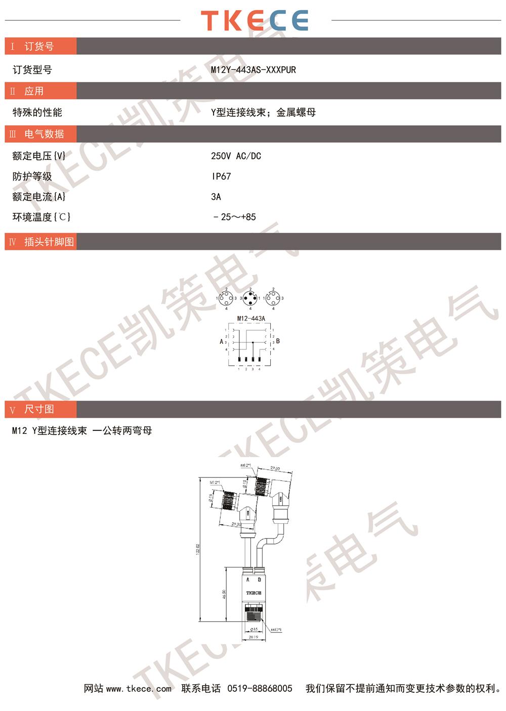 M12Y-443AS-XXXPUR.jpg