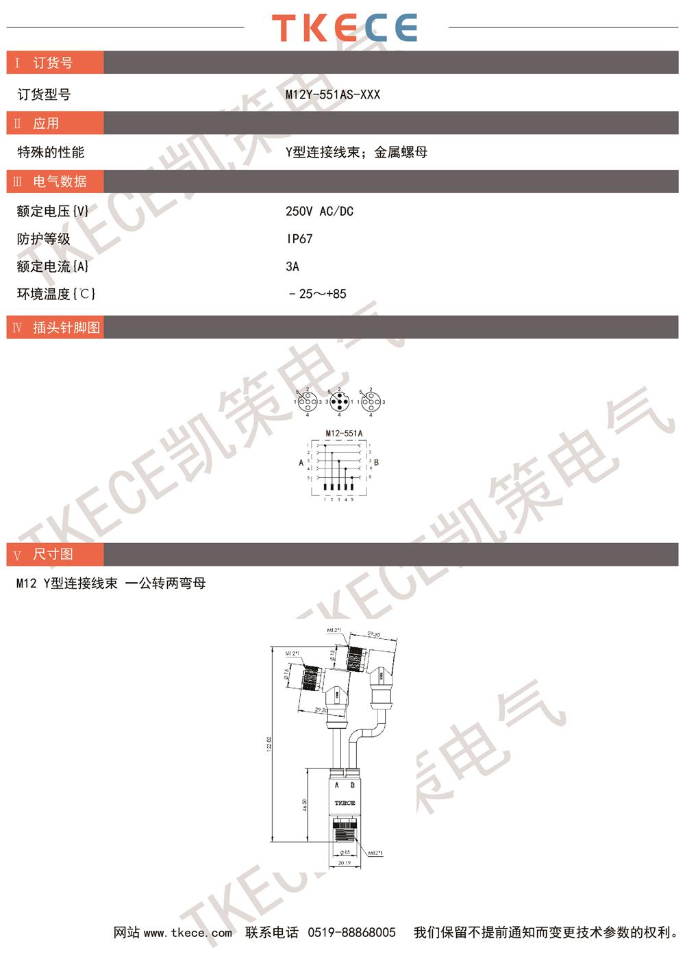 M12Y-551AS-XXX.jpg