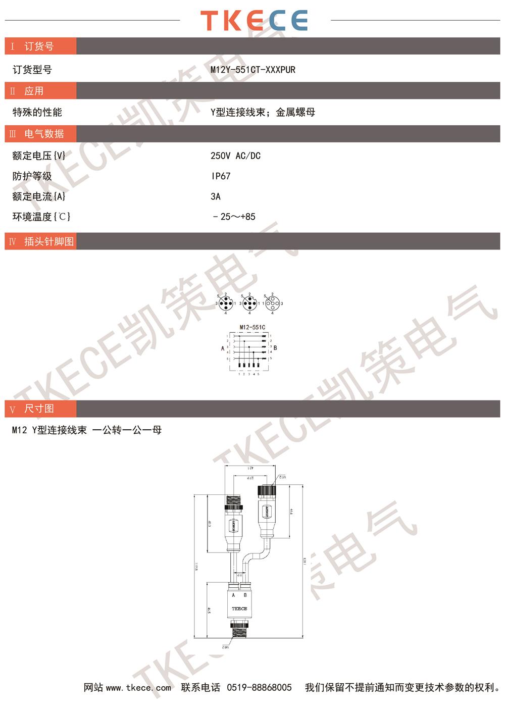 M12Y-551CT-XXXPUR.jpg