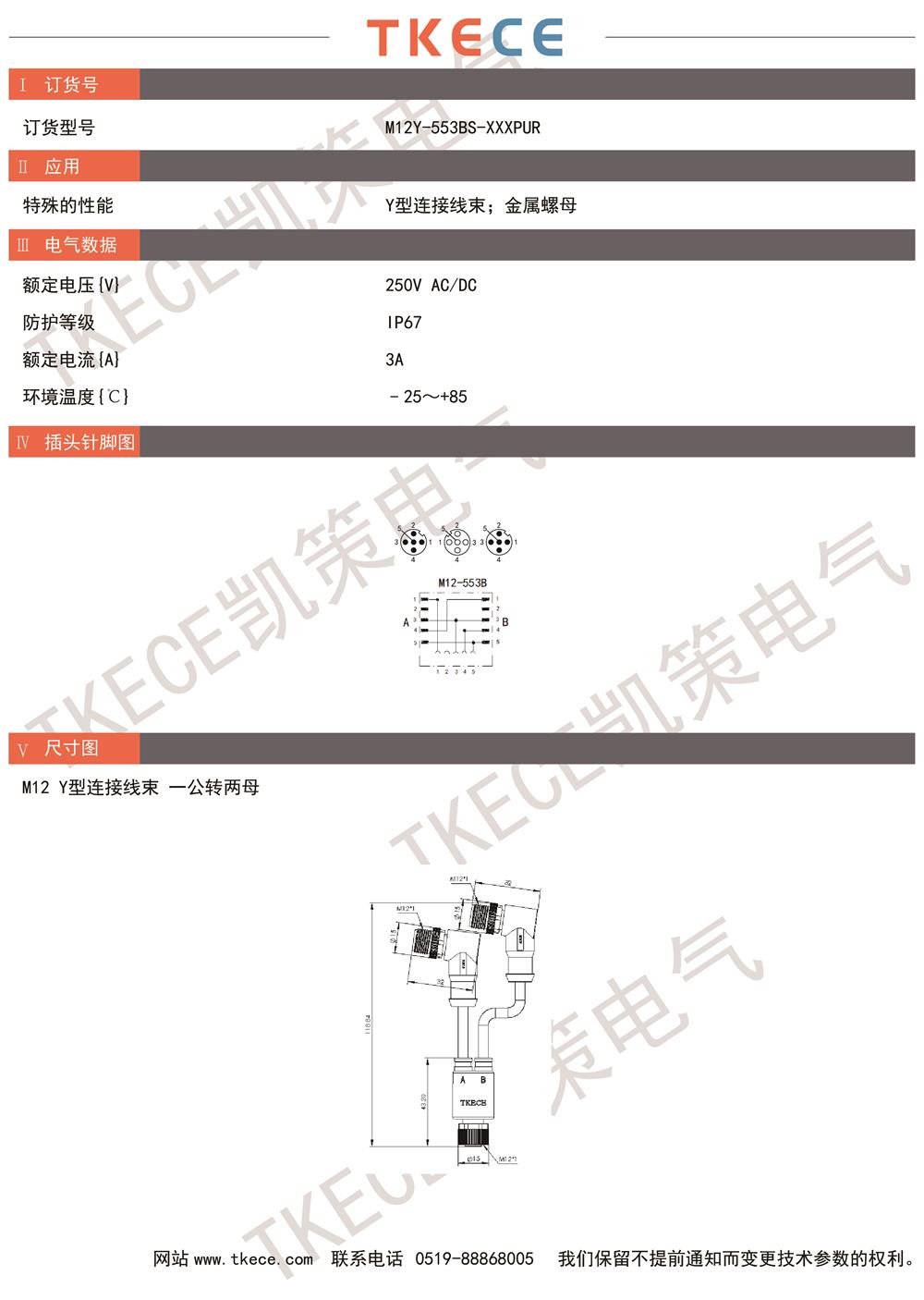 M12Y-553BS-XXXPUR.jpg