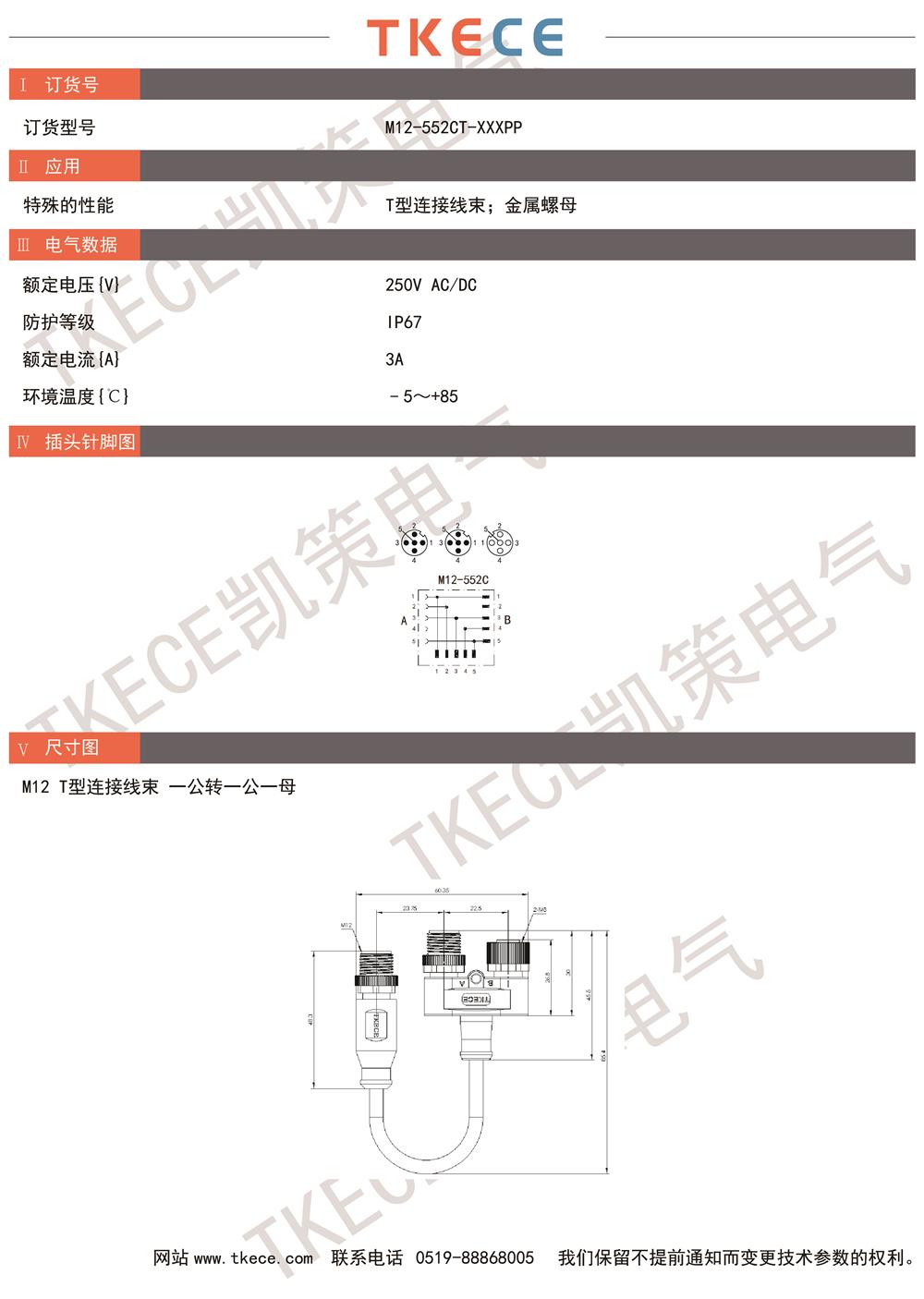 M12-552CT-XXXPP.jpg