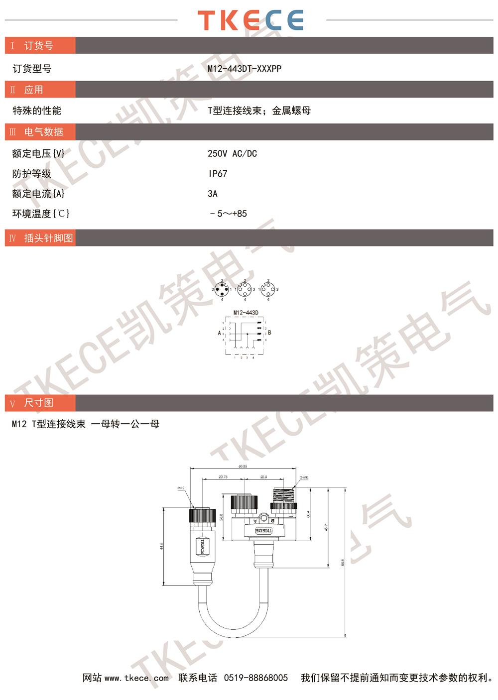 M12-443DT-XXXPP.jpg