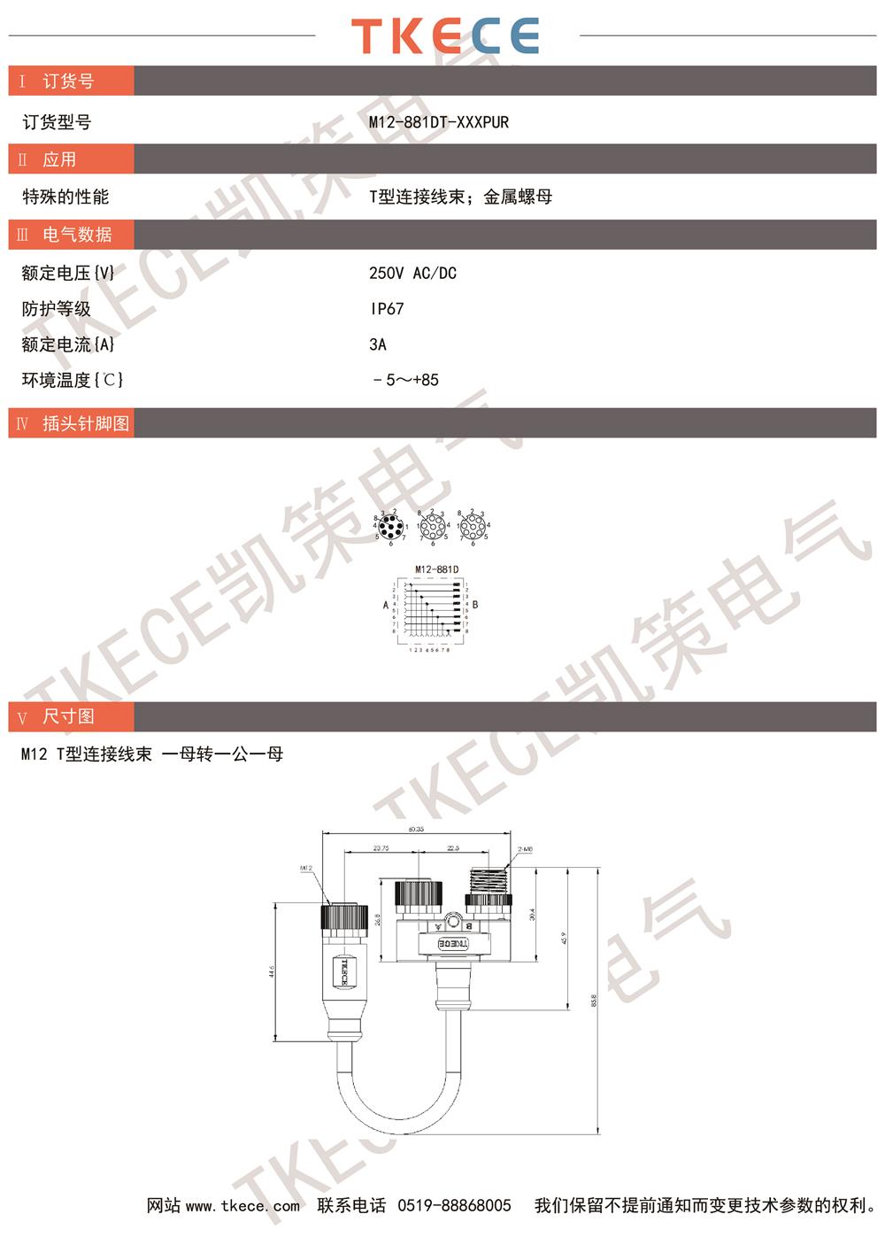 M12-881DT-XXXPUR.jpg