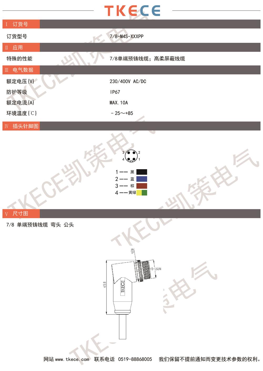 技術(shù)參數(shù)7-8-M4S-XXXPP.jpg