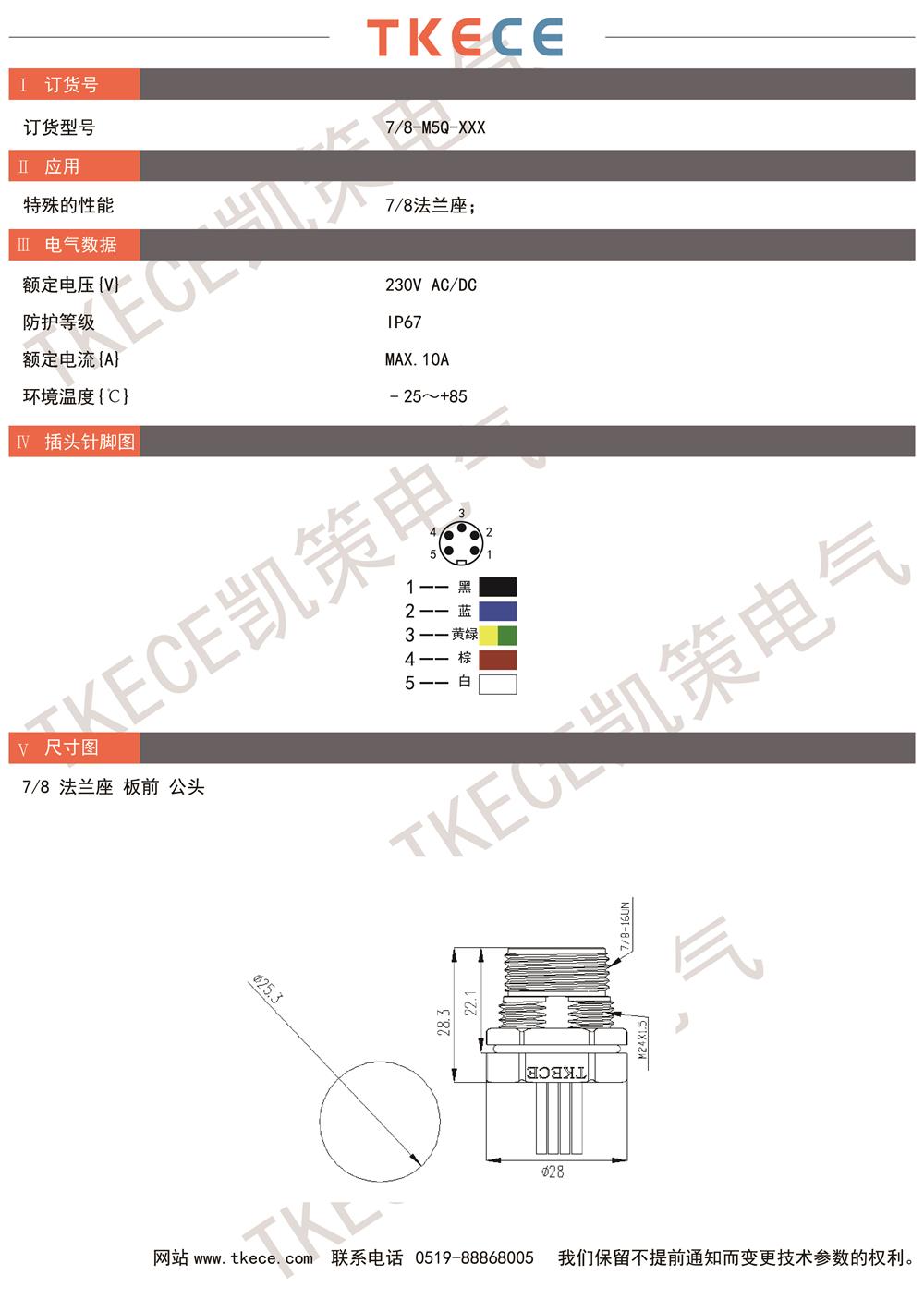 技術(shù)參數(shù)7-8-M5Q-XXX.jpg