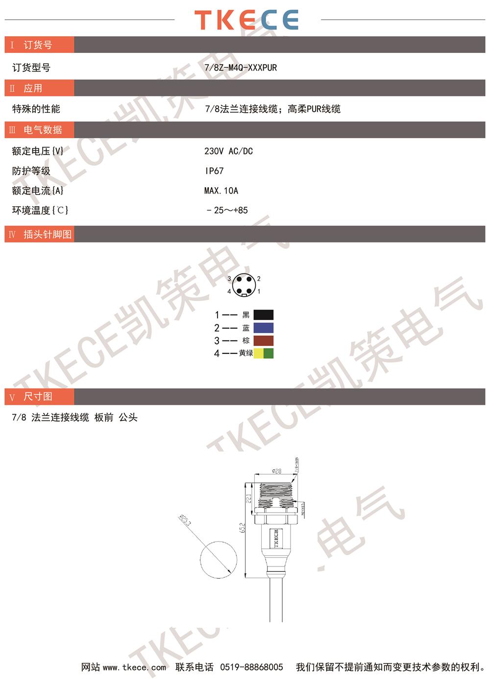 技術(shù)參數(shù)7-8Z-M4Q-XXXPUR.jpg