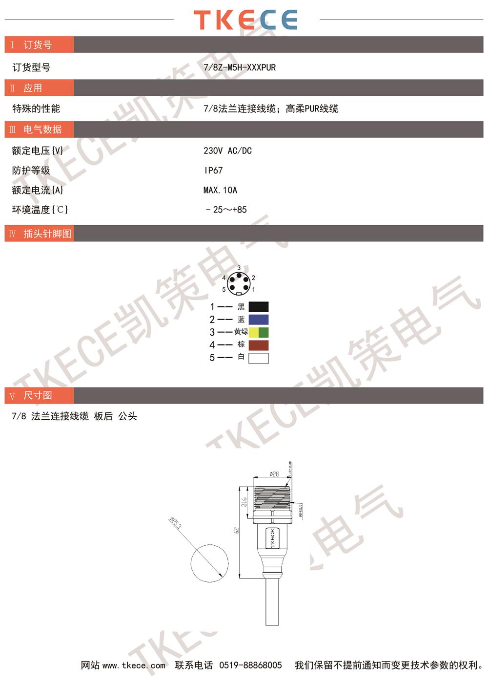 技術參數(shù)7-8-M5H-XXXPUR.jpg