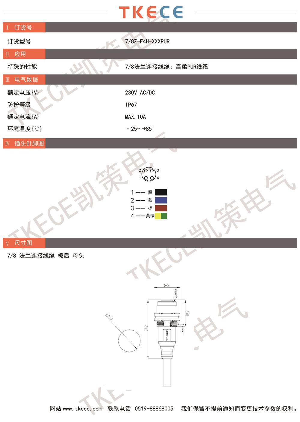 技術(shù)參數(shù)7-8-F4H-XXXPUR.jpg