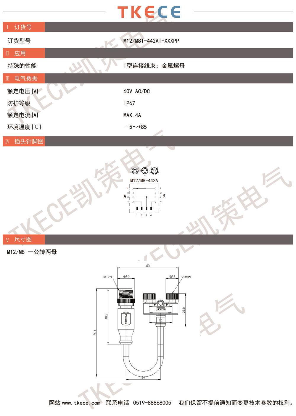 M12-M8T-442AT-XXXPP.jpg