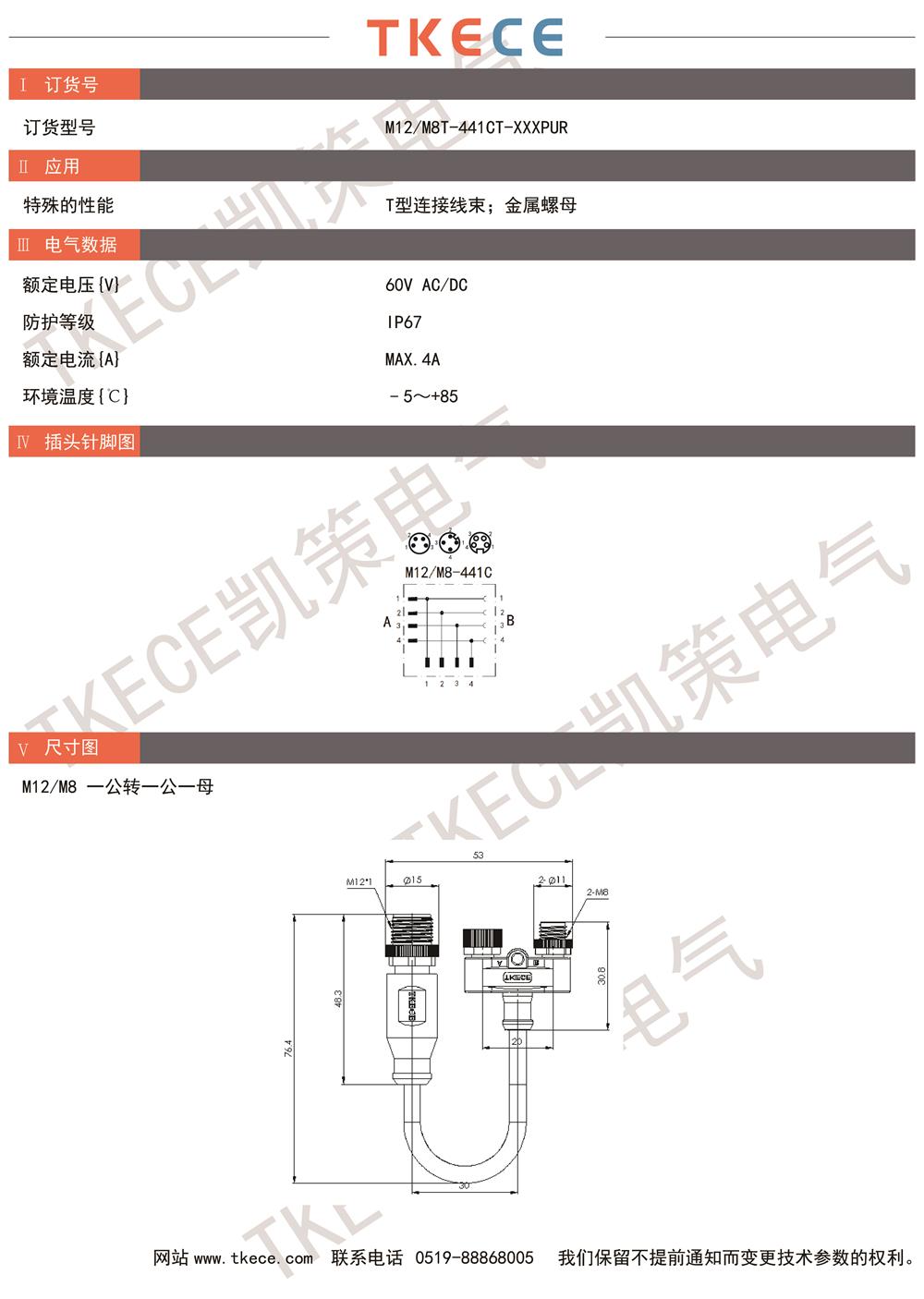 M12-M8T-441CT-XXXPUR.jpg